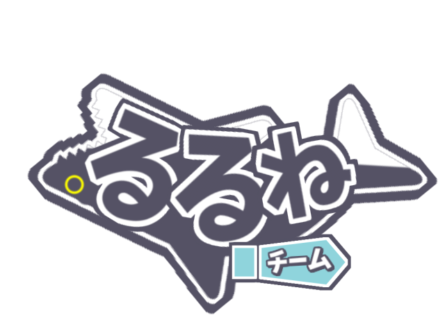 チームるるねのロゴ