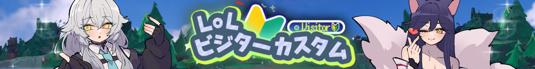 サモナーズリフト風フォトスペースのバナー